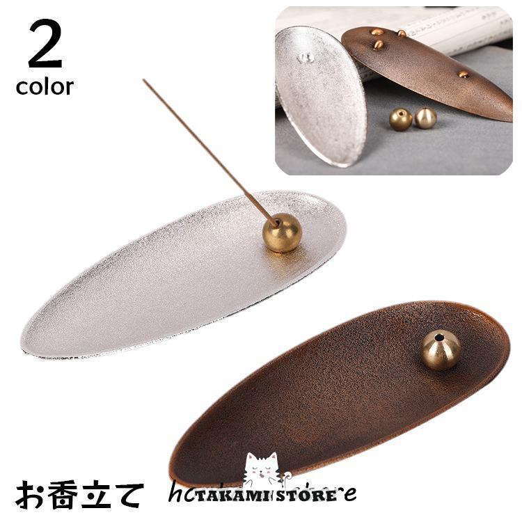 お香立て スティック型 線香立て 線香皿 リーフ型 インセンスホルダー アジアンテイスト 和風 和モダン..