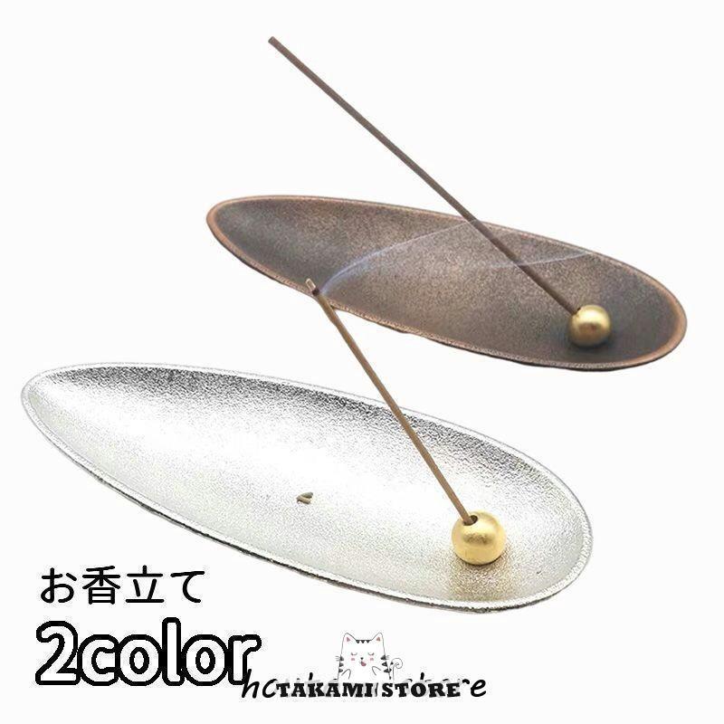 お香立て スティック型専用 香炉 線香立て 香皿 線香皿 イノセンスホルダー スティック型 横置き イン..