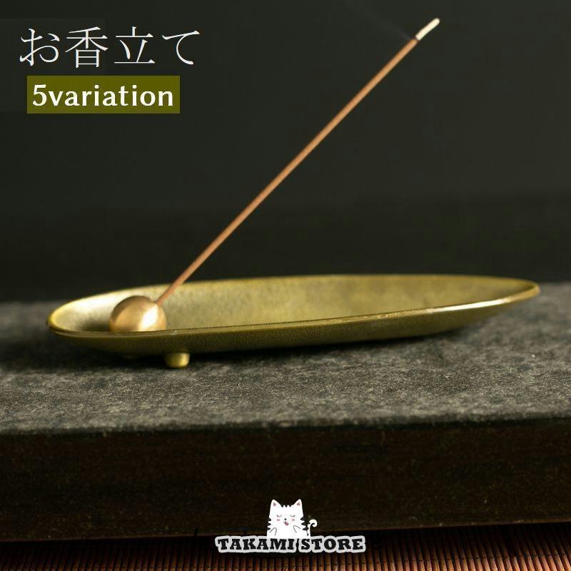お香立て インセンスホルダー スティック型用 横置き 線香立て 香炉 香皿 受け皿 スタンド おしゃれ リ..