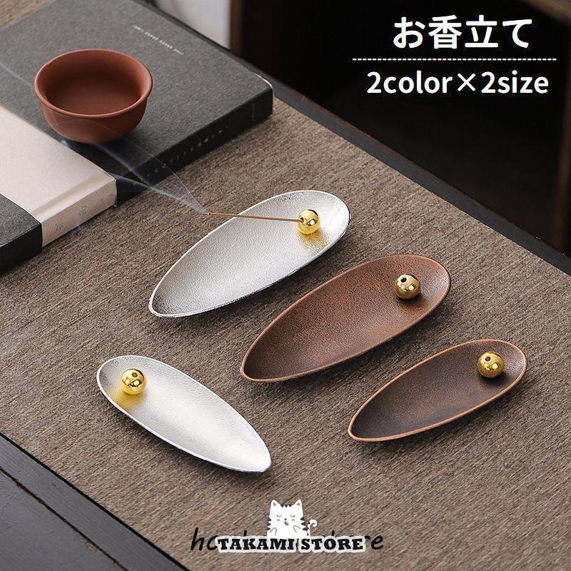 お香立て 線香立て 線香挿し インセンスホルダー スティック型 線香皿 お香皿 受け皿 横置き 香炉 和風..