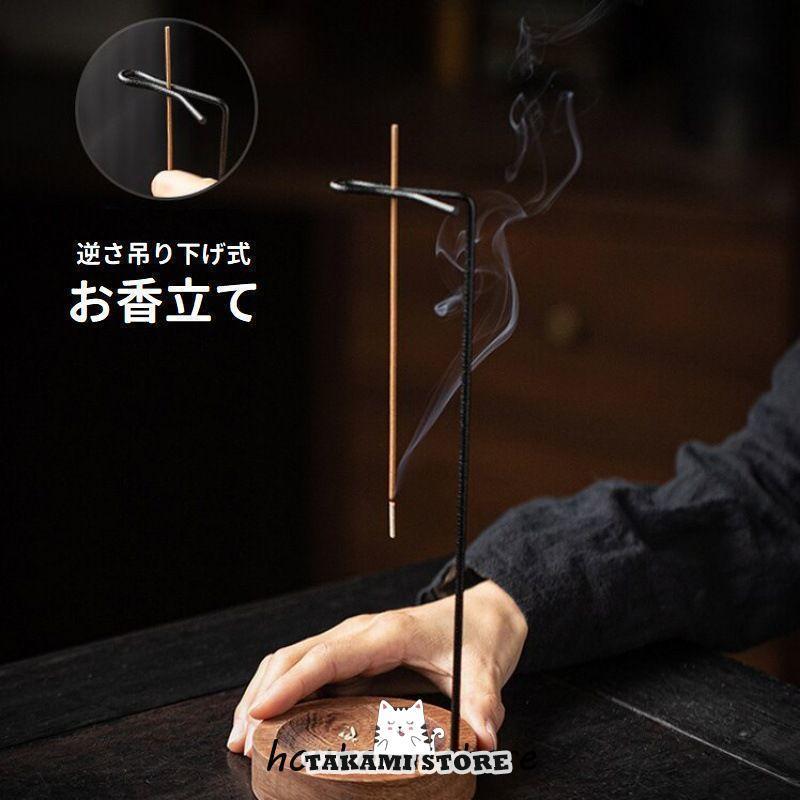お香立て 線香立て 吊り下げ式 逆さ 香炉 スティック型専用 インセンスホルダー 木製 受け皿 仏壇 香道..