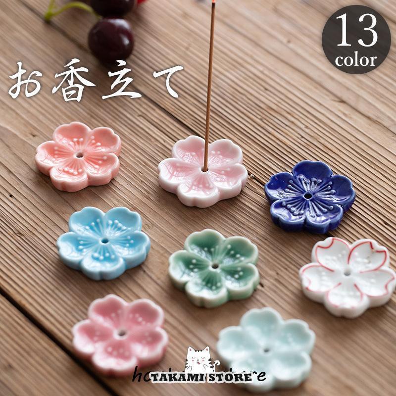 お香立て 線香立て スティック型用 桜 さくら サクラ 線香皿 インセンスホルダー 香皿 受け皿 縦型 和..