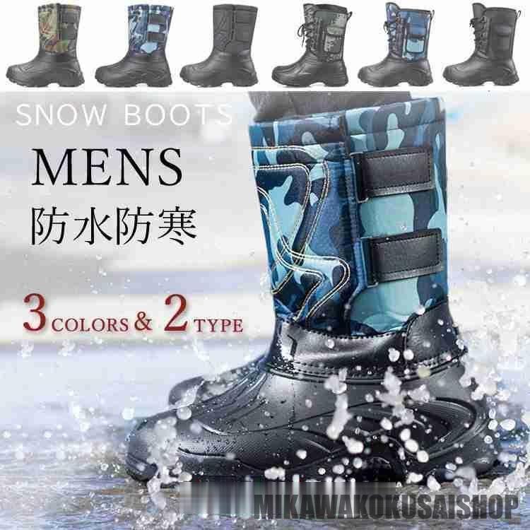 スノーブーツメンズフィッシングシューズ大人シューズ釣り裏起毛ブーツハイキング冬靴カジュアル裏ボア..