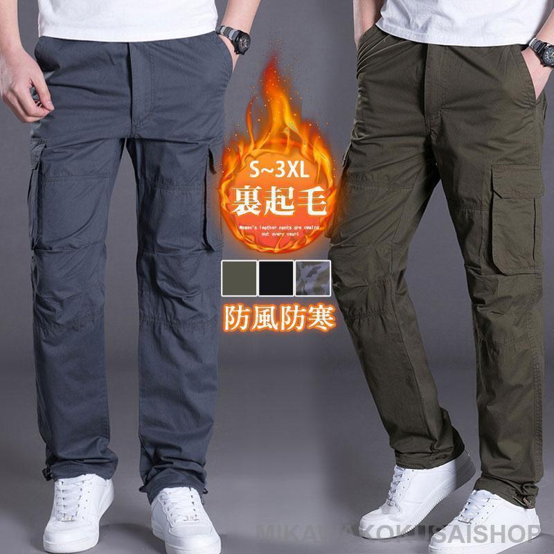 カーゴパンツ メンズ 秋冬 裏起毛 暖パン 防風 防寒 作業服 ワークパンツ ミリタリーパンツ 厚手 あっ..