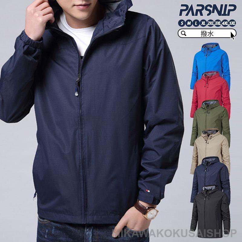 マウンテンパーカー メンズ 撥水 50代 ウインドブレーカー 秋 冬 登山服 釣り 仕事 パーカー マウンテンジャケット ジャケット フード付き 防風 新作