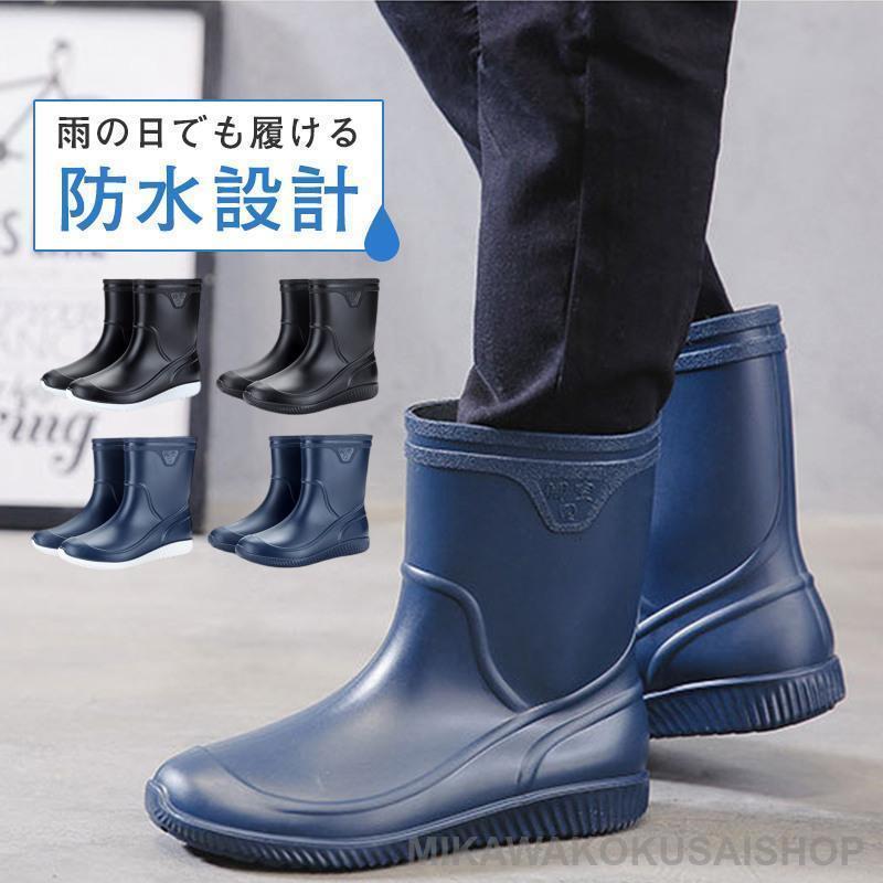 レインブーツ メンズ レインシューズ 長靴 ロングブーツ 完全防水 滑り止め 雨靴 防水シューズ 軽量 梅..