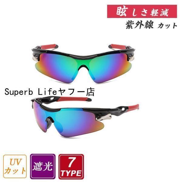 サングラス メンズ UVカット 紫外線カット メガネ ドライブ ゴルフ 釣り 眩しさ軽減 運転 旅行 海 父の..