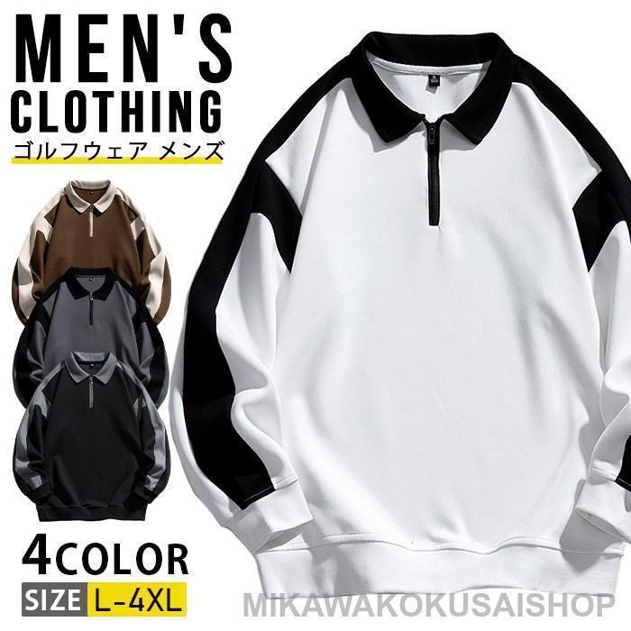 ゴルフウェア メンズ ハーフジップ トップス スウェット トレーナー 長袖 ゴルフ おしゃれ カジュアル 釣り 部屋着