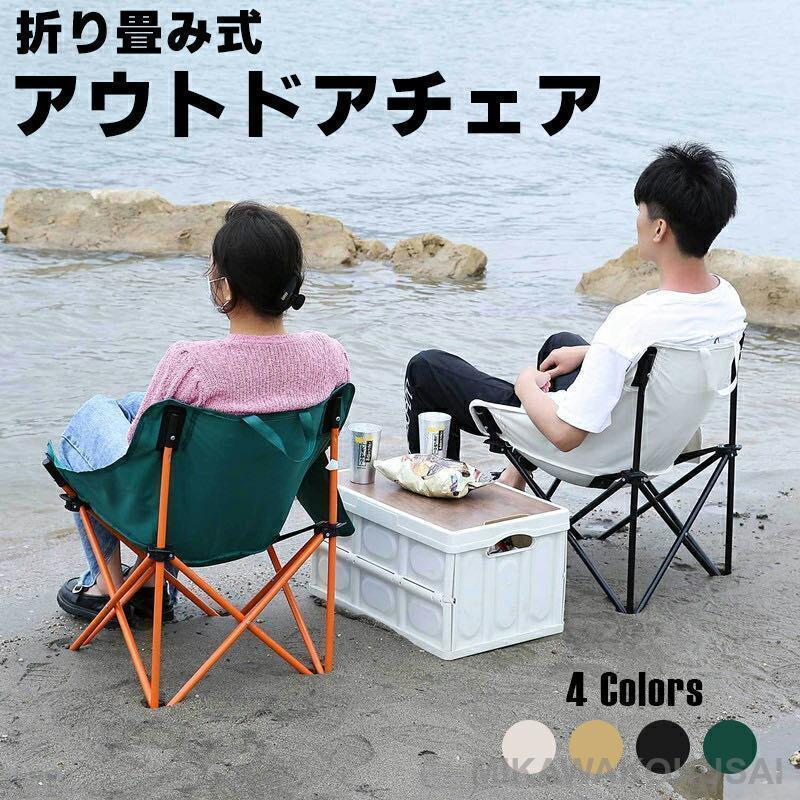 アウトドアチェア 折りたたみ 耐荷重150kg コンパクト キャンプ椅子 軽量 お釣り 1秒開閉 収束式 ポケ..