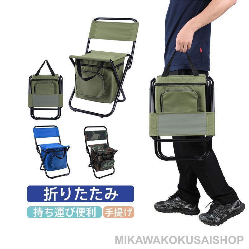 折りたたみ椅子 アウトドアチェア 軽量 コンパクト 手提げ バック付き キャンプ用品 収納 釣り 持ち運..