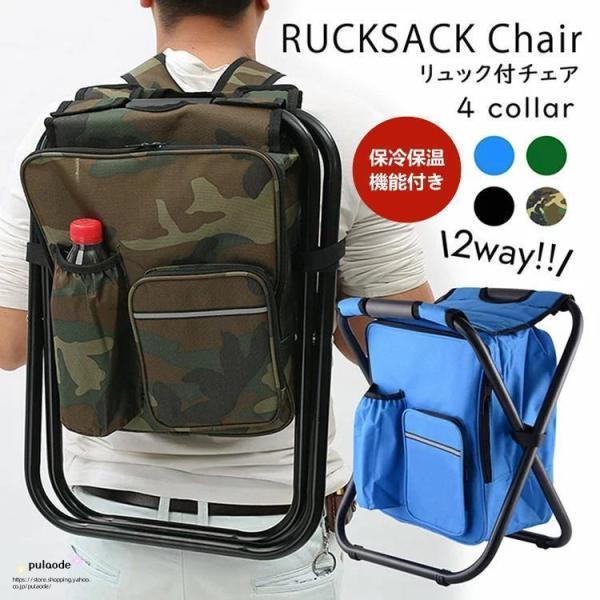 椅子付きリュック アウトドアチェア リュックサック 折りたたみ いす クーラーボックス 保冷 保温 バッ..