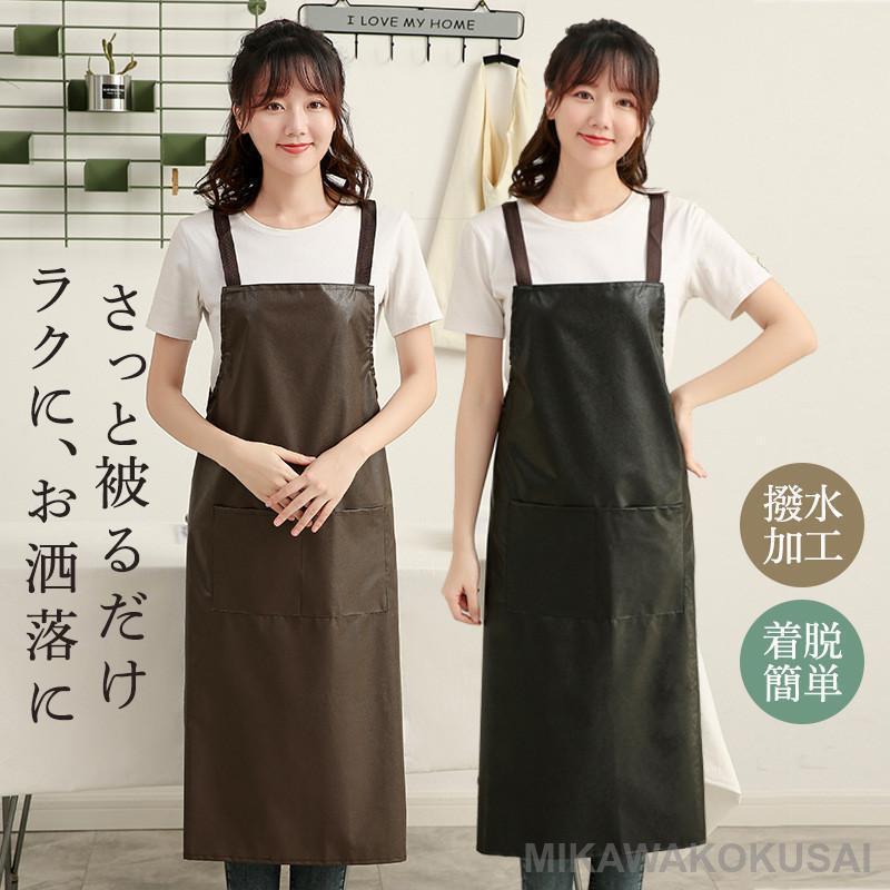 エプロン ワークエプロン 防水 防油 汚れ防止 PUレザー H型 軽量 撥水 作業用 ポケット付き 洗車用 魚..