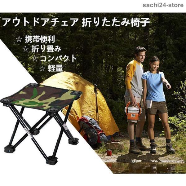 アウトドアチェア超軽量折りたたみ椅子イス椅子小型耐荷重コンパクト折畳式携帯イスお釣り登山携帯便利..