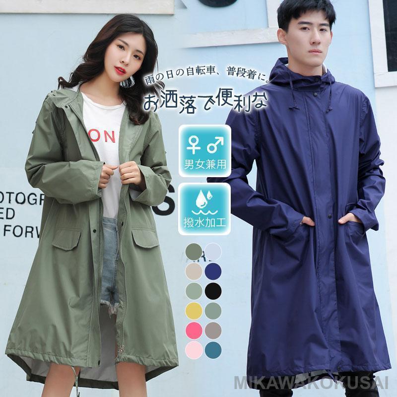 レインコート レディース メンズ 男女兼用 通学通勤 梅雨 撥水 可愛い オシャレ キャンプ 水上遊楽 登..