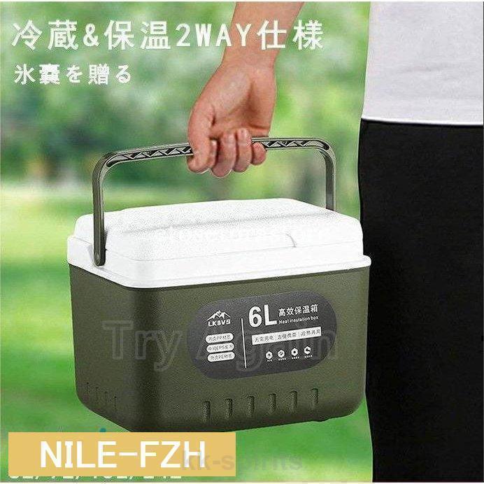 6L 9L 15L 24L 車載冷蔵庫、コンパクトアイスクーラー、ポータブル冷蔵庫、ほおんばこ 大容量アイスチェスト、冷温庫、アイスボックス、自動運転旅行(4)