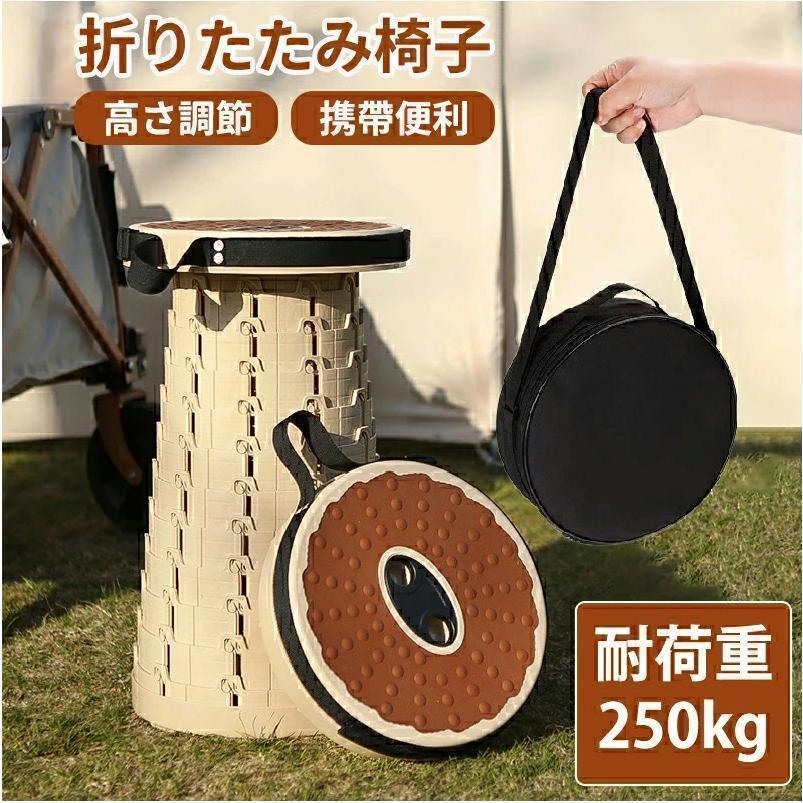 折りたたみ椅子 アウトドア コンパクト 伸縮スツール 折り畳みスツール 高さ調節 折りたたみチェア ア..