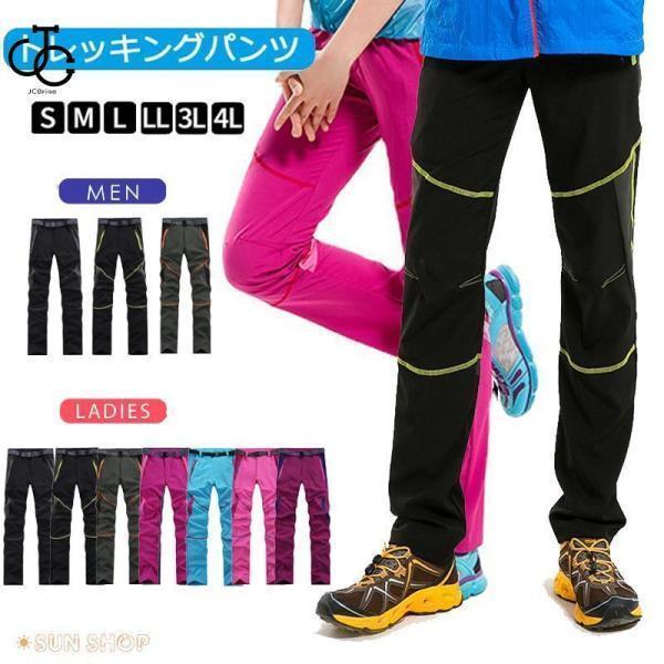 クライミングパンツ メンズ レディース トレッキングパンツ ミリタリーパンツ ワークパンツ キャンプ ..
