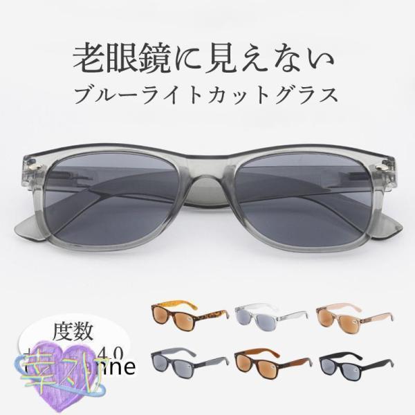 サングラス 老眼鏡 ブルーライトカット シニアグラス リーディンググラス メガネ メンズ レディース 敬..
