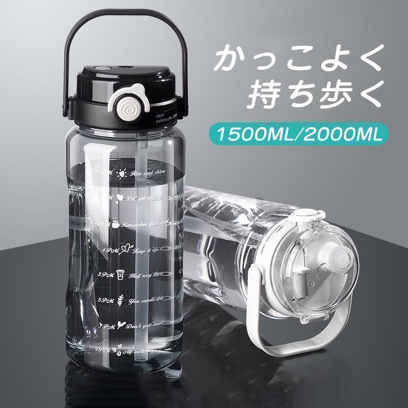 水筒手掛けタイムマーカー直飲み広口...