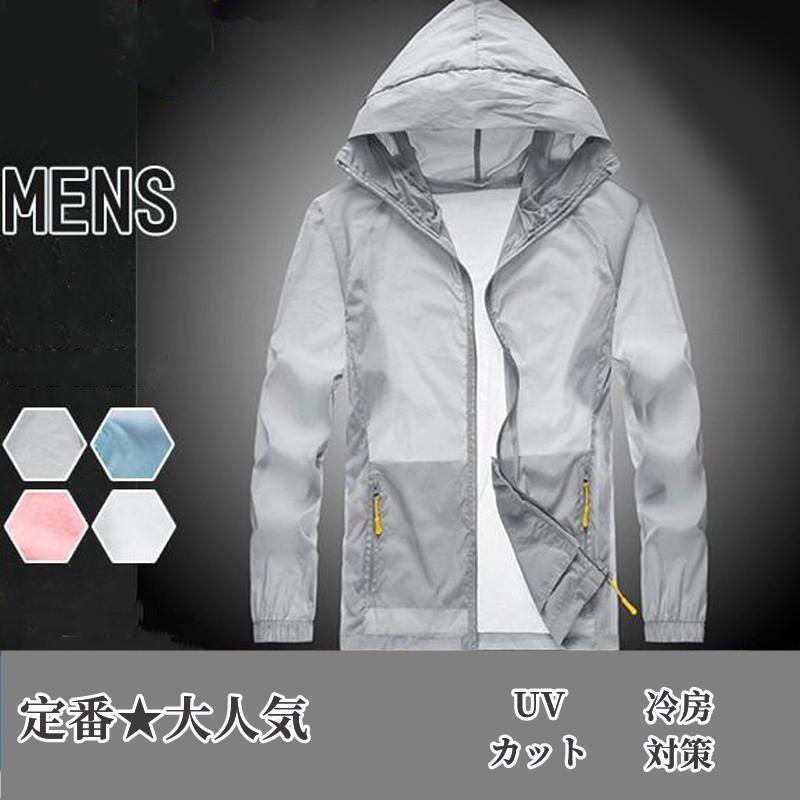 ラッシュガード パーカー UVカット UVパーカー 接触冷感 吸汗速乾 紫外線対策 薄手 通気 日焼け防止 水..