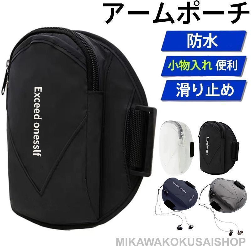 アームポーチ スマホ ランニング アームバンド アームバッグ ランニングポーチ メンズ レディース スポーツ 大容量 腕 防水 小物入れ ポーチ 軽量(4)