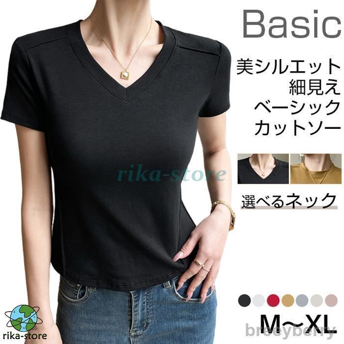 Tシャツ レディース 半袖Tシャツ 細見え 2type Vネック クルーネック スリム 無地 骨格ウェーブ 美シルエット ショート丈 肌触り