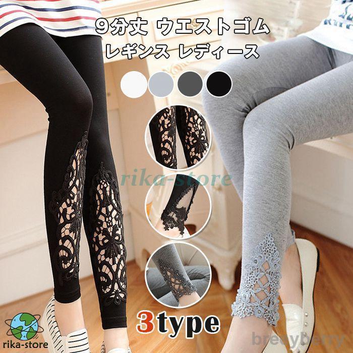 レギンス レディース ボトムス パンツ スキニー 9分丈 無地 ウエストゴム