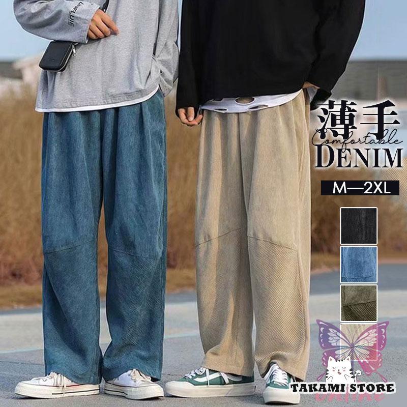 ワイドパンツ メンズ コーデュロイ ゆったり 無地 ボトムス 紳士用 おしゃれ ロング丈 体型カバー かっこいい 脚長効果 カジュアル