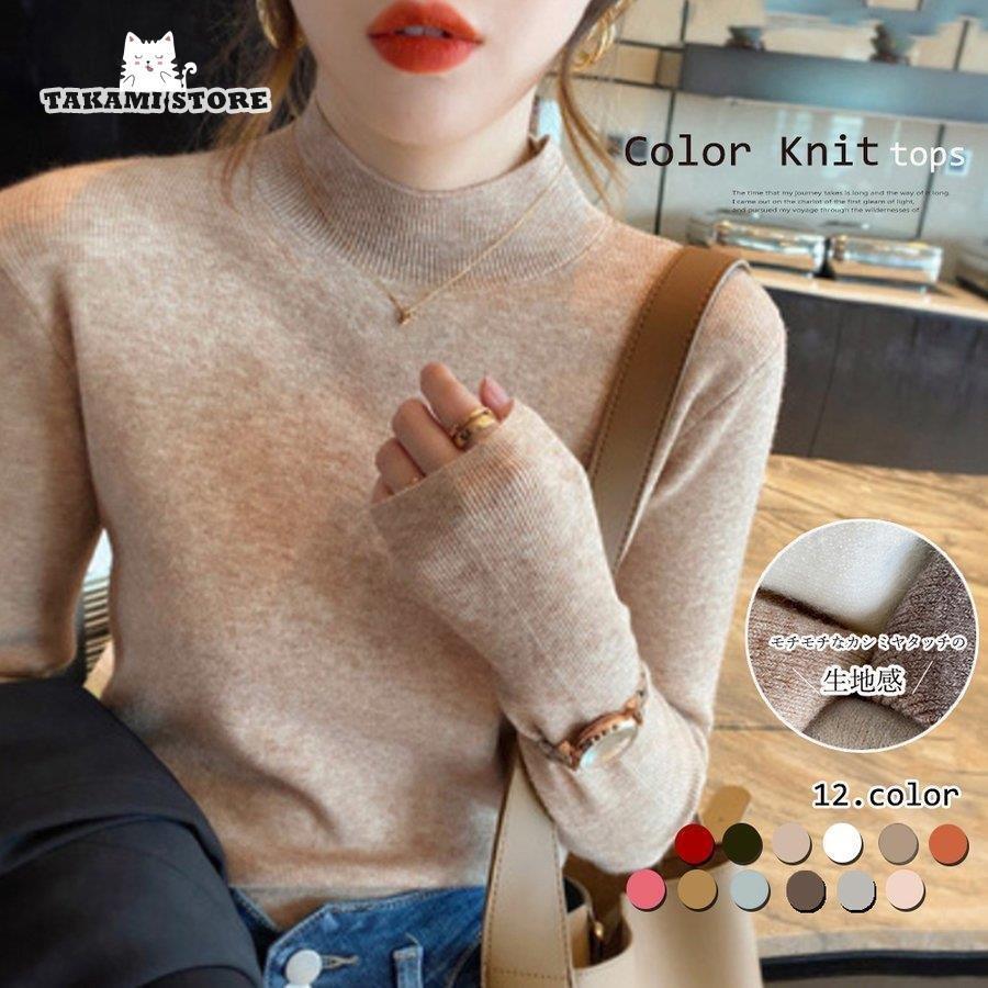 秋冬 ニットトップス レディースきれいめ