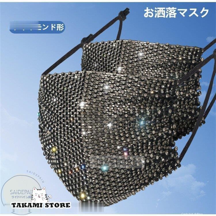 マスク おしゃれ マスク 大人用 レディース 2枚入り スパンコール 飛沫 花粉 防塵 ホコリ 女性 マスク ..