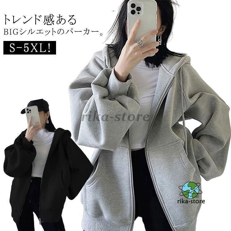 パーカー レディース ジップアップパーカー 春 秋 薄手 フード付き アウター ジップアップ パーカー スウェット 長袖 ライトアウター 春秋 ゆった