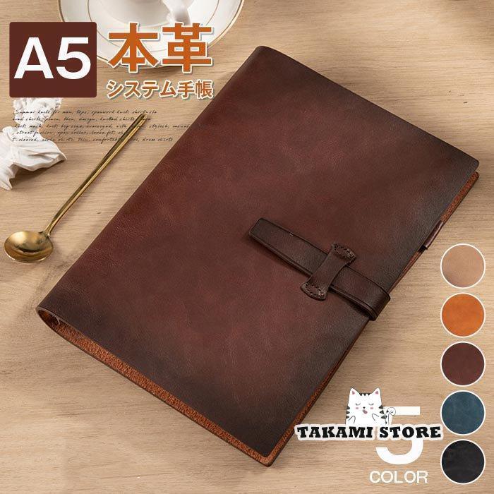 システム手帳 A5 6穴 高級 リング手帳 リフィル ノート レザーカバー 手帳カバー