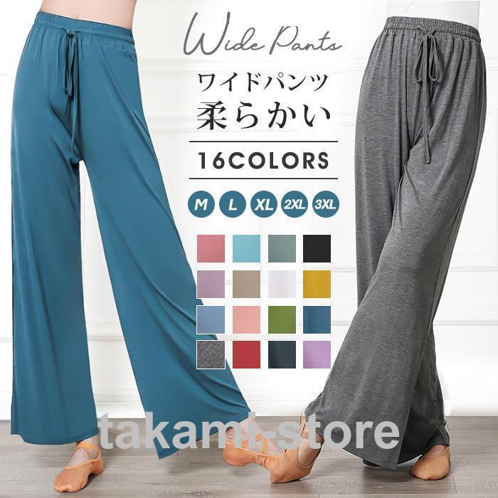 ワイドパンツ レディース ロングパンツ ガウチョパンツ ボトムス ウエストゴム 紐 無地 体型カバー パンツ カジュアル シンプル 通勤 通学