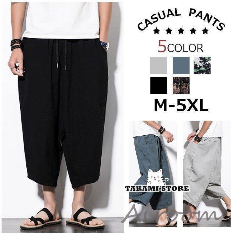 サルエルパンツ メンズ 民族風パンツ サルエルパンツ エスニック柄 メンズ ボトムス ワイドパンツ 九分丈 クロップドパンツ 夏