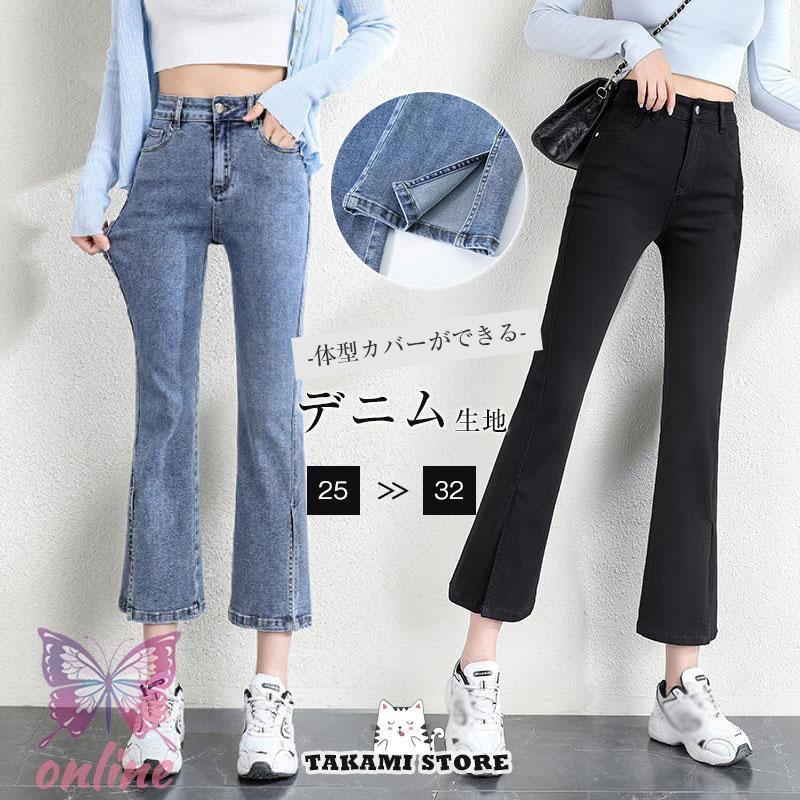 秋新作 デニムパンツ ワイドパンツ パンツ レディース スリット ボトムス おしゃれ カジュアル 九分丈 デニム ジーンズ ジーパン 着痩せ 美脚
