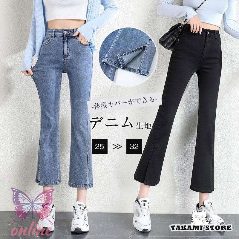 秋新作 デニムパンツ ワイドパンツ パンツ レディース スリット ボトムス おしゃれ カジュアル 九分丈 デニム ジーンズ ジーパン 着痩せ 美脚