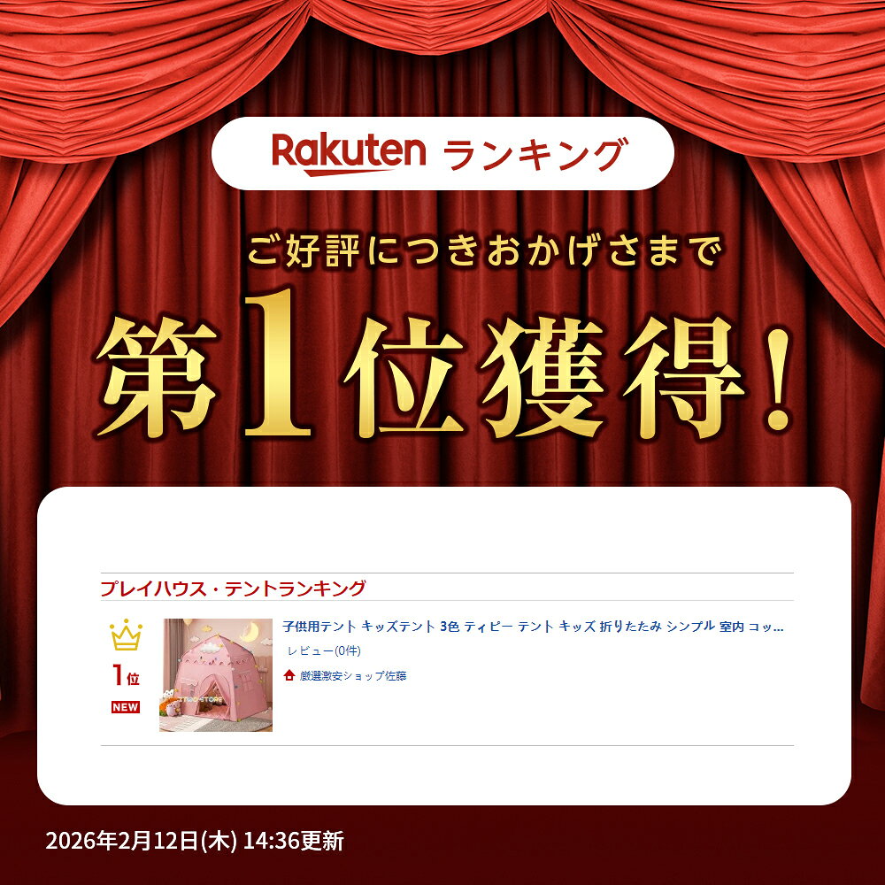 子供用テント キッズテント 3色 ティピー テント キッズ 折りたたみ シンプル 室内...