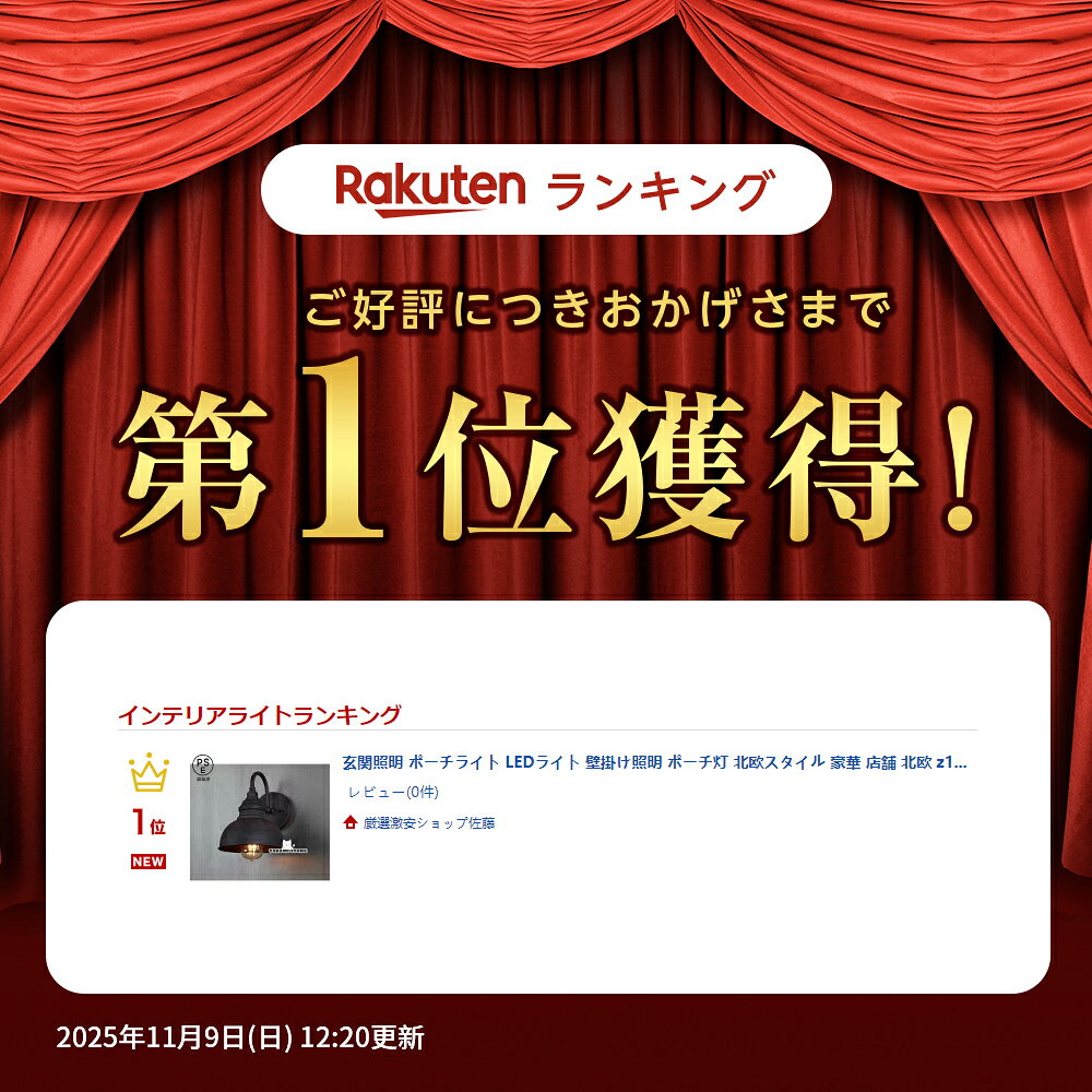 玄関照明 ポーチライト LEDライト 壁掛け照明 ポーチ灯 北欧スタイル 豪華 店舗 北...