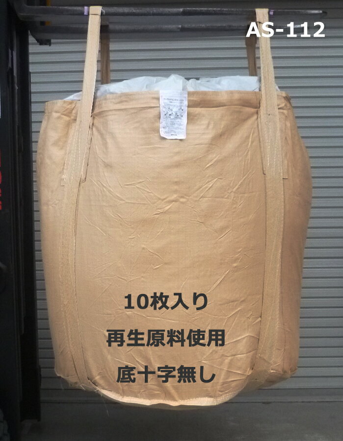 楽天市場】0.5トン袋の通販 楽天市場】0.5トン袋の通販