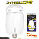 楽天激安！資材屋　楽天市場店【交換球】35W 屋内用クリップランプ　スーパールミネX CP35用交換球　LED-L35　ウイングエース　熱田資材