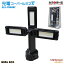 LED作業灯 充電スーパールミネX 7000RC SLX-7000RC