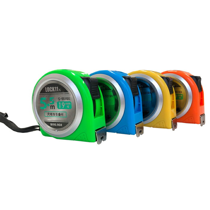 19mm×5.5m尺付　ロック付巻尺　コンベックス　LOCK11x 尺付表示 S-5519X　ウイングエース　熱田資材のサムネイル
