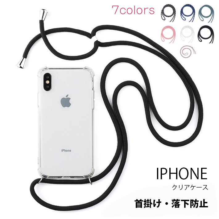 iphone ケース クリア iPhone XS ケース 首かけ ストラップ かわいい 韓国 風 透明【iPhone7 iPhone8 iPhone7 Plus iPhone8 Plus iPhoneX iPhone XS iPhone XR iPhoneXS Max】