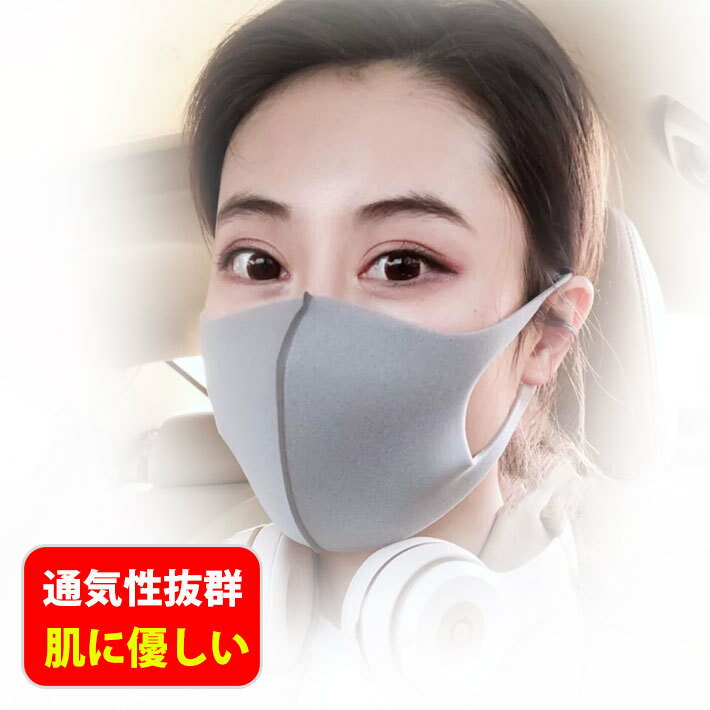 マスク 洗える ウレタン おしゃれ 洗えるマスク グレー UVカット 通気性いいマスク 耳痛くない 手洗い可能 防塵 布マスク 花粉対策 風邪対策 咳