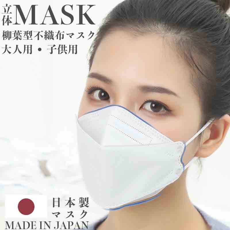 日本製 不織布マスク jn95 kf94 30枚入 立体マスク 不織布マスク 血色マスク 子供用 大人用 小顔マスク 四層構造 耳が痛くならない