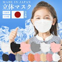 【時間限定・クーポン配布中】子供 マスク 立体 不織布 日本製 30枚 子供 キッズ 子ども こども
