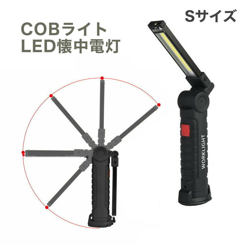 LED   饤 S  COB 뤤      ޥͥå å DIY    ɺ USBżפ򸫤