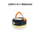 【2個セット】LEDランタン ライト 充電 usb キャンプ LED ランタン 防災 ランタン 充電式 おしゃれ アウトドア テント コンパクト 懐中電灯 モバイルバッテリー ギフト 防災台風対策 防災グッズ