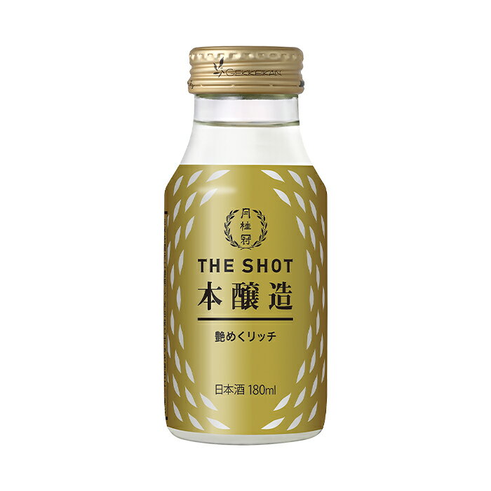 日本酒 月桂冠 THE SHOT 艶めくリッチ 本醸造 180mL ■ ミニ 1合 ワンカップ カップ カップ酒 お酒 行楽 ピクニック フェス アウトドア ..