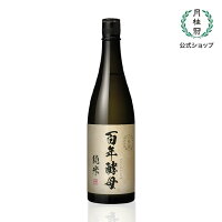 日本酒 月桂冠 百年酵母 純米 720mL ■ やや辛口 純米酒 ギフト プレゼント 京都 伏見 明治 匠 こだわり 名水 伏水 濃醇 酸味 きょうかい 2号酵母 家飲み 家のみ 宅飲み 家呑み 清酒 すっきり 100年 御祝 御礼 奉納 献酒 還暦 退職 転勤 開業